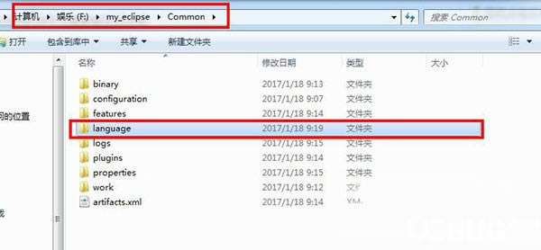 MyEclipse破解教程截图1