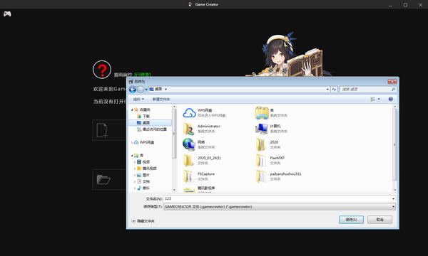 安装教程3