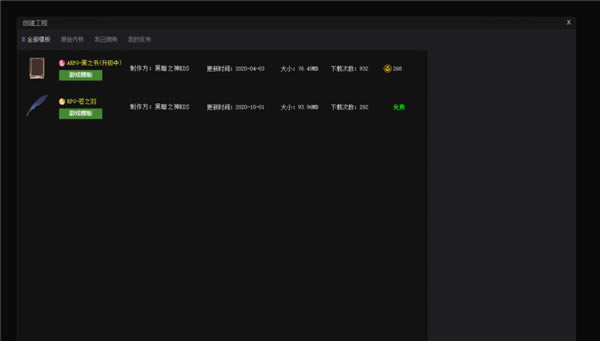 game creator如何使用？4