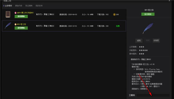 game creator如何使用？5
