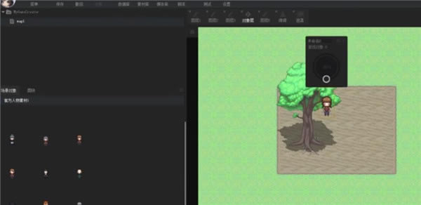 game creator如何使用？8