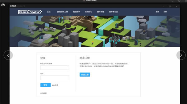 game creator如何使用？2