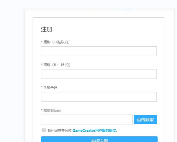 game creator如何使用？3