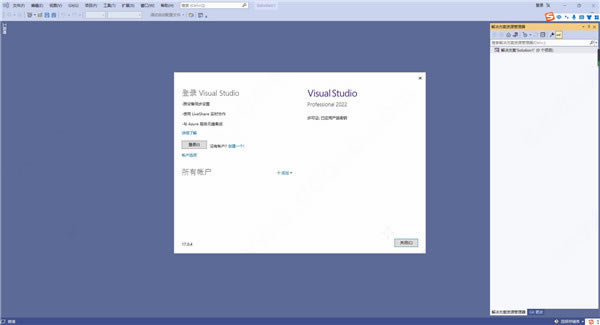 Visual Studio 2023破解版 第2张图片