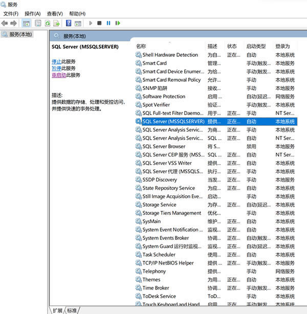 SQL Server2022破解版启动SQL server服务的三种方法11