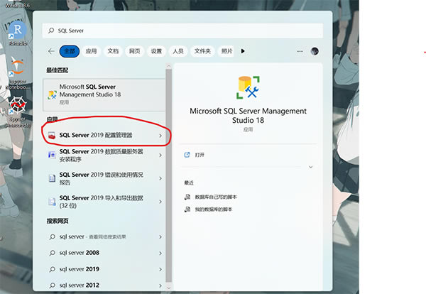 SQL Server2022破解版启动SQL server服务的三种方法5