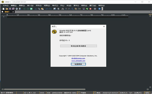 UltraEdit汉化破解版软件特色截图