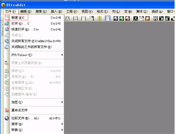 UltraEdit汉化破解版使用教程截图1