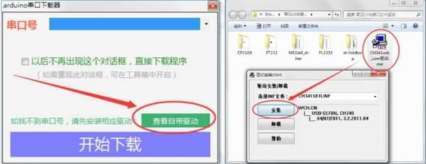 Linkboy编程软件最新版本使用方法截图7