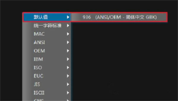 UEStudio64位绿色版怎么设置编码格式