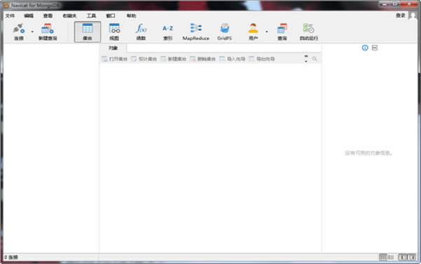 Navicat Premium 11破解版使用教程截图