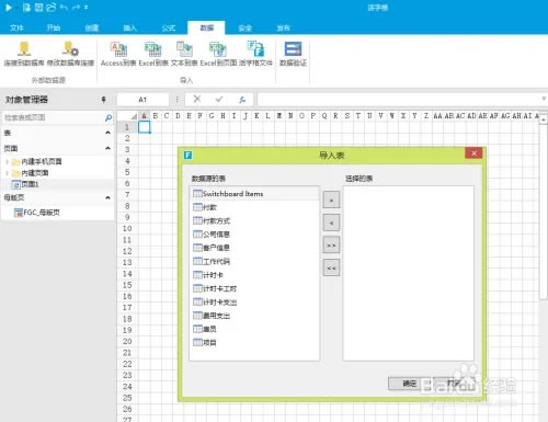 【活字格低代码开发平台下载】活字格低代码开发平台官方正式版 v9.0.4.0 电脑正式版