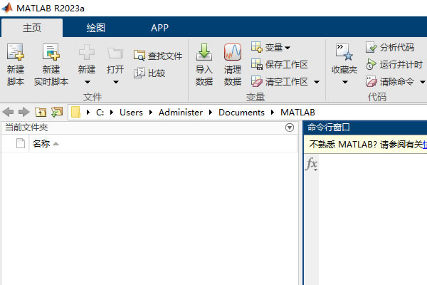 【Matlab2023破解版下载】Matlab2023破解版百度云 v9.14.0 电脑正式版