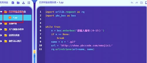 【猿编程最新版本】猿编程最新版本下载 v3.14.0.490 电脑正式版