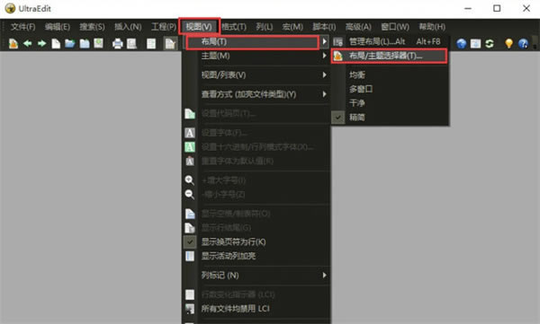 【UltraEdit老版本】UltraEdit老版本下载 v1.0 汉化免费版