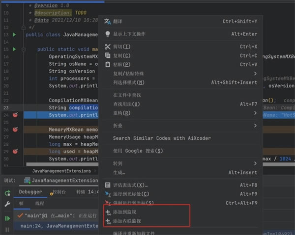 【IntelliJ IDEA 2023.1.3破解版下载】IntelliJ IDEA 2023.1.3破解版百度云 中文激活版