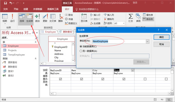 Access2016专业增强版软件特色截图