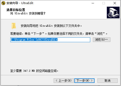 UltraEdit软件安装指南2