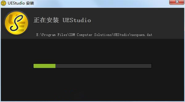UEStudio安装方法2