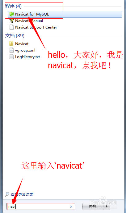 Navicat for MySQL截图2