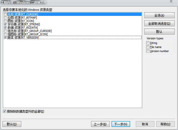 【Sisulizer 4免费版】Sisulizer 4免费版下载(软件本地化工具) v4.0.0 中文免授权码版