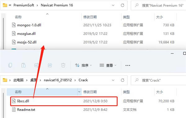 Navicat16永久激活版安装教程6