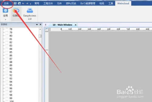 威纶触摸屏如何新建工程项目1