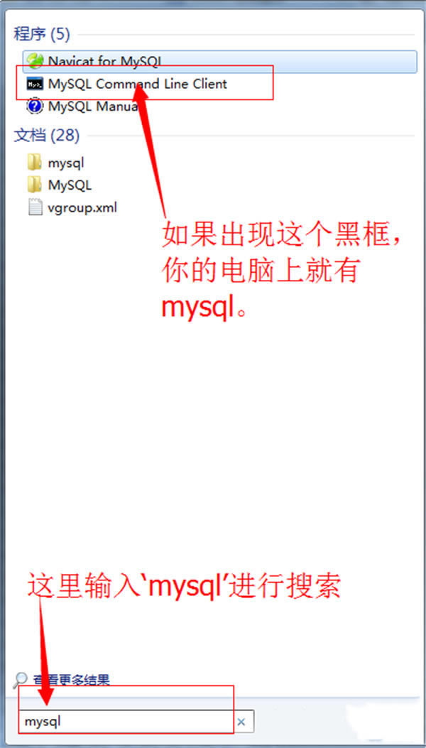 Navicat for MySQL 64位简体中文官方版使用教程截图1