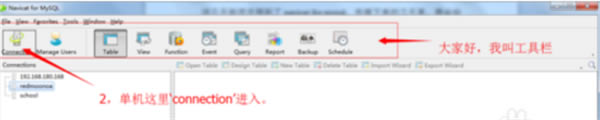 Navicat for MySQL 64位简体中文官方版使用教程截图3