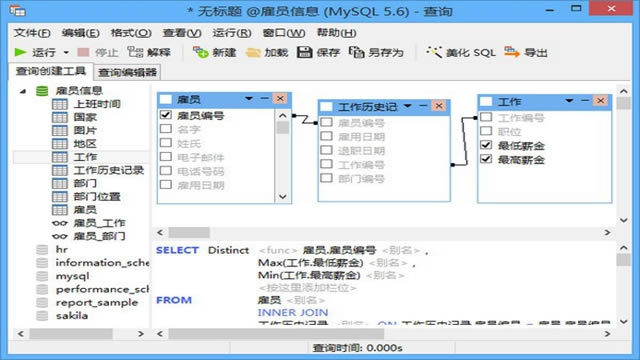 Navicat Premium 11特别版使用方法2