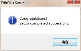 EditPlus4.3特别版安装教程3