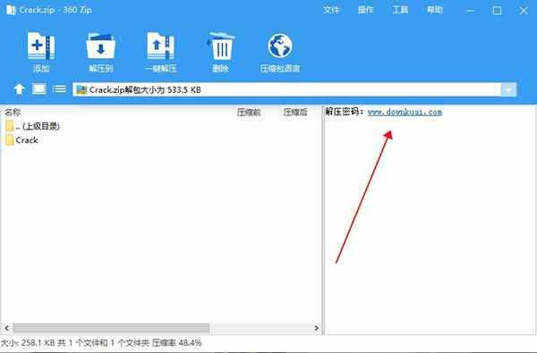 UEStudio中文版破解教程截图4