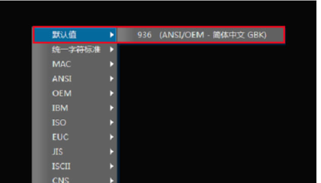 uestudio中文乱码怎么解决截图3