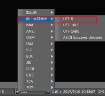 uestudio中文乱码怎么解决截图4