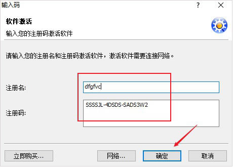 闪客精灵74注册码如何特别3