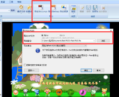 闪客精灵74特别版视频动画水印怎么去除2