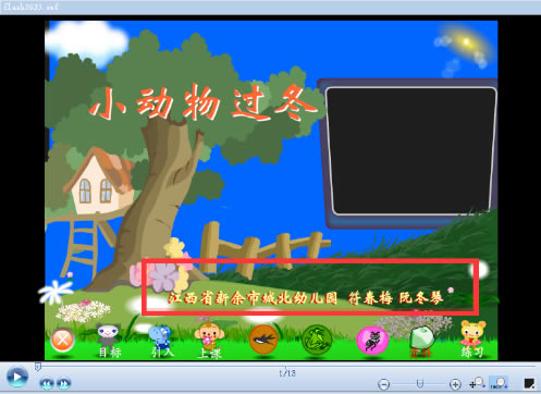闪客精灵74特别版视频动画水印怎么去除1