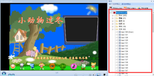 闪客精灵74特别版视频动画水印怎么去除3