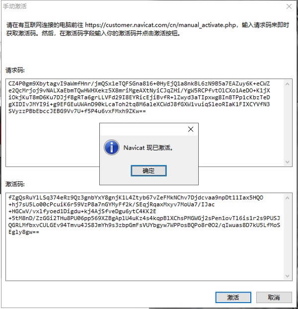 Navicat for MySQL 12安装教程11