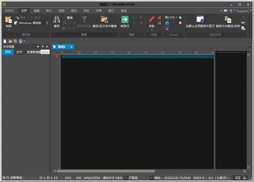 UltraEdit 64位绿色版免安装版软件特点