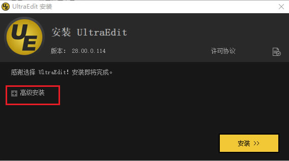 安装破解教程1