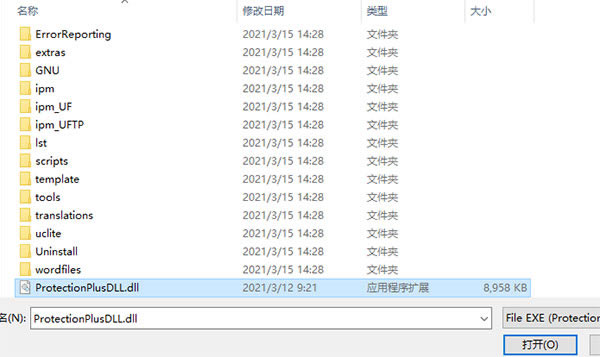 安装破解教程6