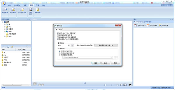 软件介绍截图