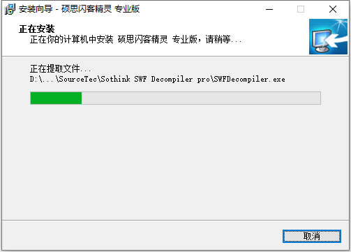 闪客精灵绿色版安装教程截图8