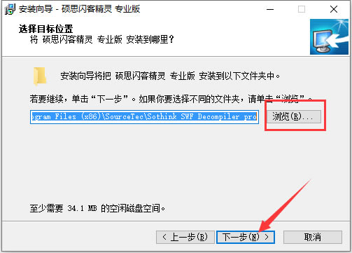 闪客精灵绿色版安装教程截图4