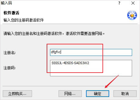 闪客精灵软件安装教程截图7
