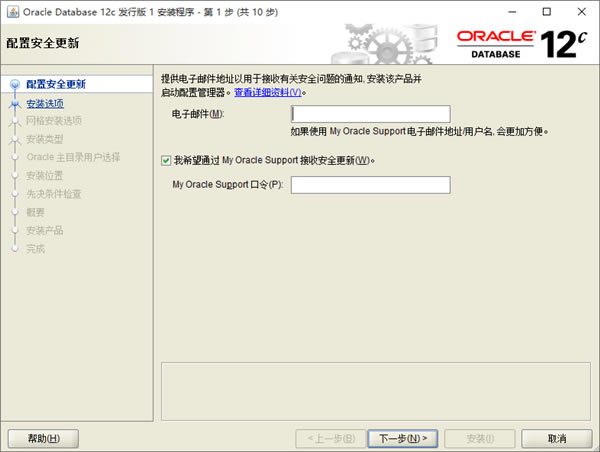 oracle 12cװͼ1