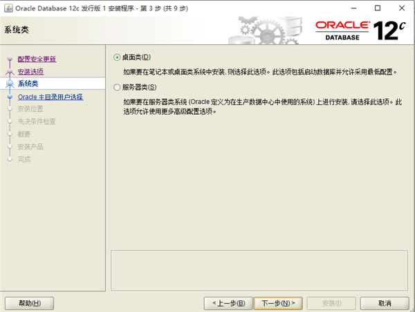 oracle 12cװͼ4