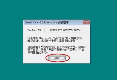 visualc++6.0װͼ7