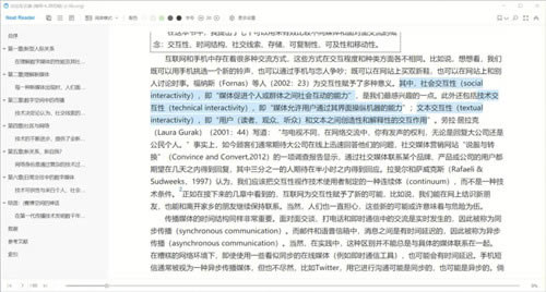 Neat Reader免登录电脑版 第1张图片